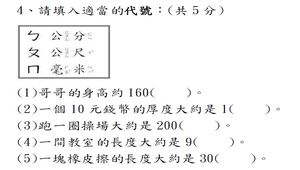 三年級數學期中定期評量試卷