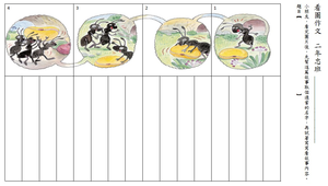 二年級圖文作文-螞蟻搬豆