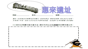 閱讀活動設計