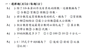 100信義六上數學期中試卷