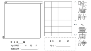 低年級畫唸唐詩（陳毓慧）