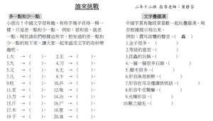 誰來挑戰（葉靜芬）