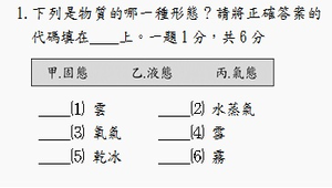 六年級上學期期中評量