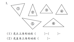 四上數學第二次定期評量試卷