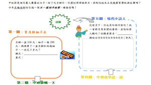 歡樂中秋團圓節中秋學習單