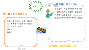 歡樂中秋團圓節中秋學習單