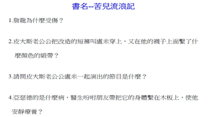 苦兒流浪記-資源代表圖