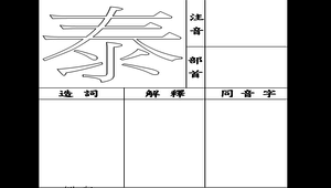 生字卡-資源代表圖