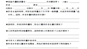 小王子1-資源代表圖