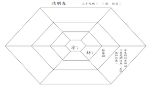 找朋友--方