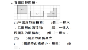 三上數學月考參考試卷