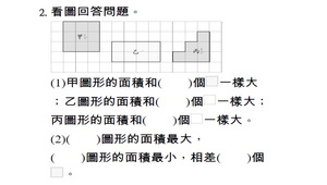 三上數學月考參考試卷