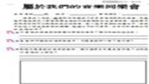 屬於我們的音樂同樂會-資源代表圖