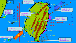 台灣地理總複習