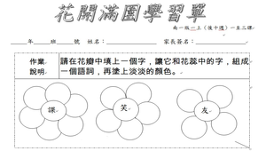 識字與寫字能力