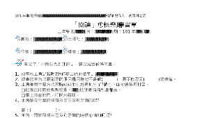 口腔保健-小熊包力刷牙記學習單