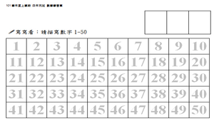 數字1-100學習單