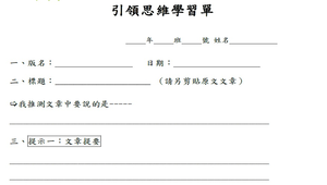 「陌生人」讀報教學教案設計