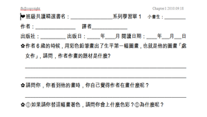 小王子系列學習單