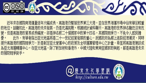 面對新挑戰縮圖