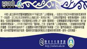 近代最早的西醫藥研究團體縮圖