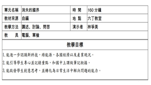 消失的國界縮圖