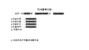 5上藝文地3單元學習單