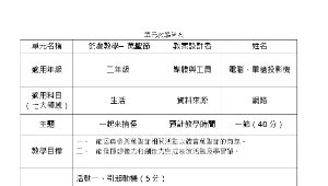 一起來搞怪