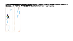 二年級作文-應用文書信書寫