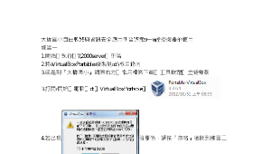 大橋國小自由軟體與資訊安全應用研習講義(一) 虛擬機器的使用