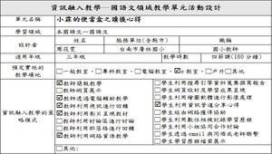 小霖的便當盒之讀後心得