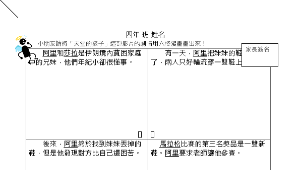 天堂的孩子學習單