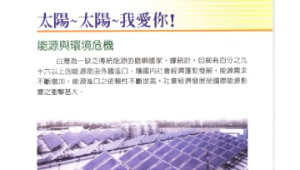 太陽能縮圖