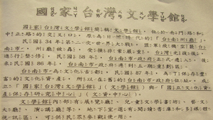 古蹟巡禮-資源代表圖