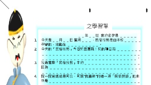 民俗技藝學習單