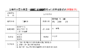 生活多美好縮圖