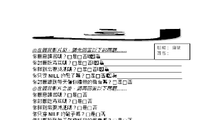 多一點感恩、少一點抱怨