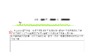 多元文化學習單三