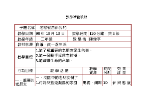 老榕樹告訴我的