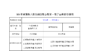 我的家－－我和家人