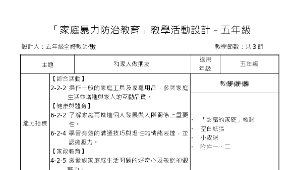 和家人做朋友