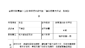 和植物做朋友