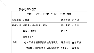 初戀，這樣好嗎？