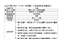 政治參與和選舉-資源代表圖