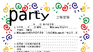 耶誕party學習單