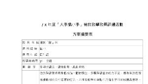 飛向「閱」來