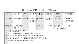 班級寶被