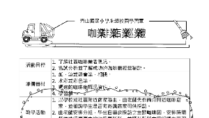 啡藏幸福3--咖啡店巡禮