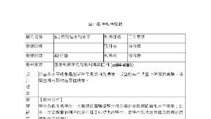 國小二年級數學教案