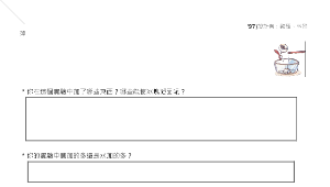 釣冰塊學習單縮圖